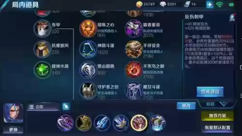 钻石星耀上单上分推荐阵容(王者五排上分强势阵容)插图6