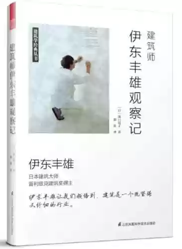 建筑大师4本最佳阵容排名(中国十大建筑大师排名)插图30