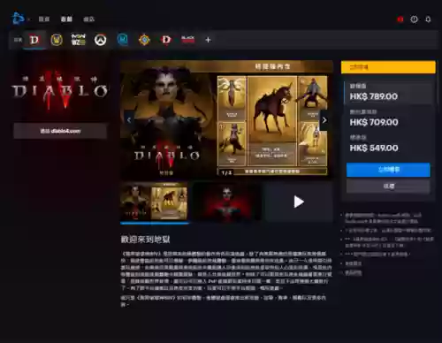 台服战网没有暗黑4(暗黑4的预安装步骤)插图5 台服战网没有暗黑4(暗黑4的预安装步骤)插图5