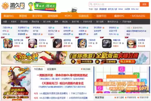 游久网魔兽(u9魔兽地图下载官网)插图8