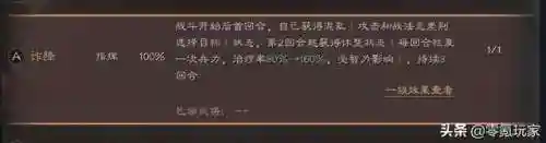 哪个阵容克制学院骑兵(什么阵容克制冠军骑士)插图3