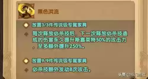 剑与远征斯嘉莱特搭配阵容(剑与远征t0阵容推荐)插图11
