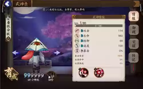 阴阳师糖纸伞妖哪里多(阴阳师山兔碎片的获取方法)