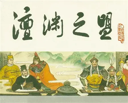 两破童贯宋军阵容(丁奉吴枪阵容)插图8