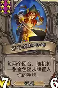 酒馆海盗阵容(酒馆战棋亡灵终极阵容)插图8