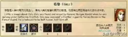 英雄无敌隐藏英雄(英雄无敌3特殊英雄)插图10