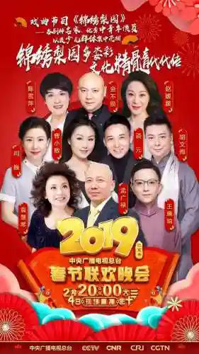 春晚演员2018阵容(中央春晚2024节目榜单)插图12