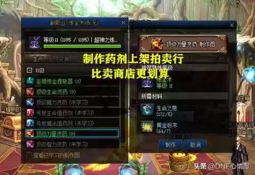 dnf控偶师材料哪里买(dnf转职书商城有卖吗)插图2