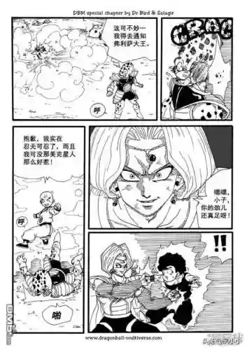 龙珠国语完整版(龙珠z普通话版)插图38
