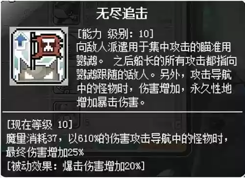 冒险岛079牧师加点(冒险岛079弓箭手技能)插图26