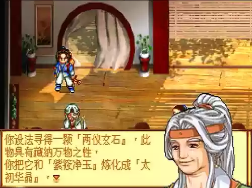 神魔至尊传完美结局攻略(神魔至尊传bug练级)插图6