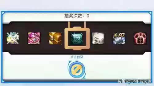 地下城黑钻礼包在哪领(DNF地下城与勇士积分规则)插图3