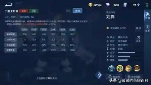 刘禅完美开团阵容(刘禅和哪个英雄搭配)插图10