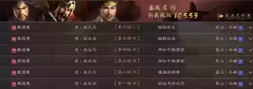 三国志盾阵容搭配(三国志盾兵组合)插图5