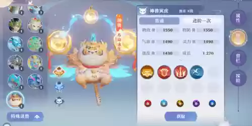 梦幻新诛仙神兽(梦幻新诛仙后期最厉害的灵兽)插图2