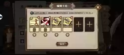 灵魂宝戒最强阵容百度(灵魂序章最强阵容搭配推荐)插图17
