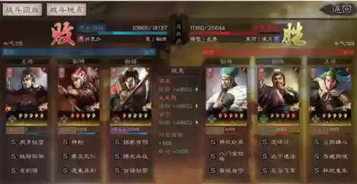 铁骑三国最强阵容推荐(新射雕群侠传之铁血丹心阵容)插图15