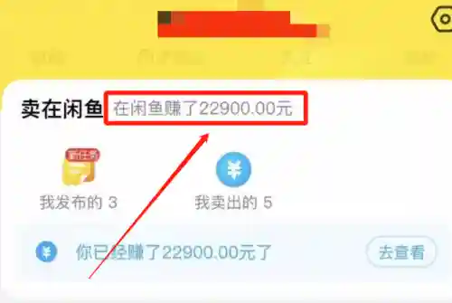 闲鱼二手旧货(闲鱼app下载)插图2