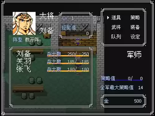 吞食天地2安卓版(fc吞食天地2中文版nes下载)插图3