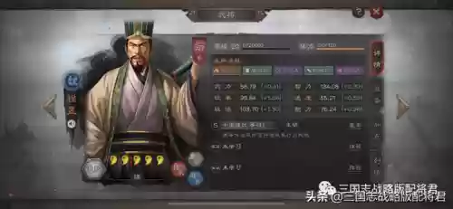 单机三国志4马腾阵容(三国志4手机版单机游戏)