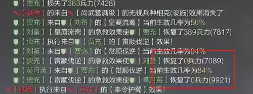 贾充阵容战报(率土之滨贾充阵容)插图1