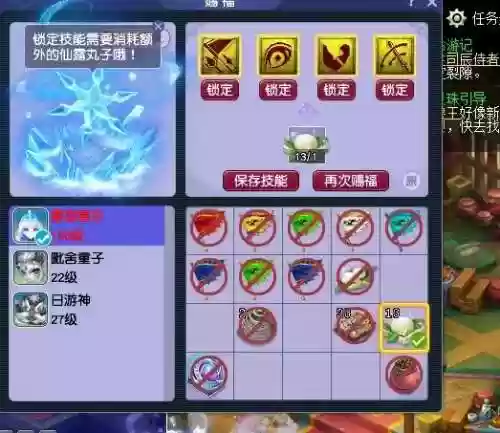 梦幻西游技能计算器网页版(梦幻点修计算器)插图2