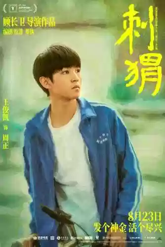 葛优最新阵容(葛优演的电视剧有哪些)插图2
