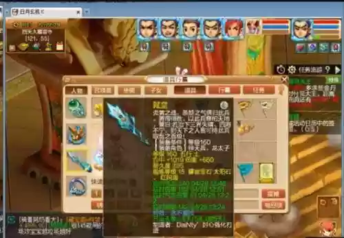 梦幻之星4最强装备(梦幻之星4攻略图解)插图2