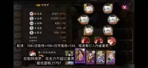 魂土阿修罗30秒以内阵容(阿修罗14秒魂土配置)插图3