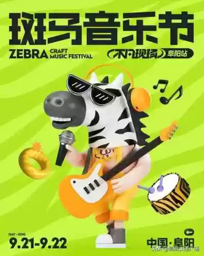阜阳斑马阵容(马超怎么搭配阵容)插图1