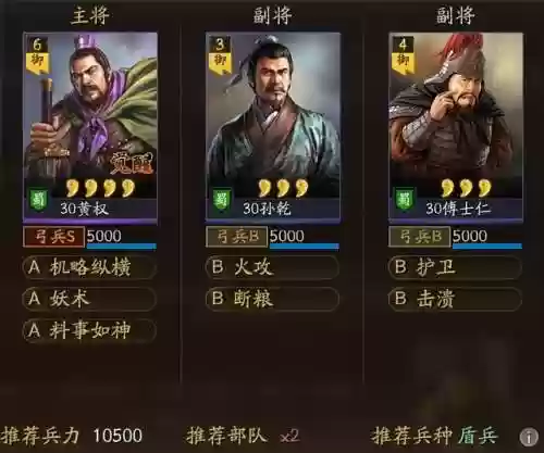 三国2020新手阵容搭配(三国战争手游平民最强阵容)插图37