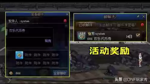 dnf一键领取活动助手(dnf手游助手官方下载正版)插图3