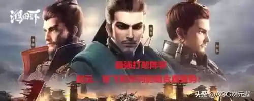 鸿图之下华佗赵云阵容(鸿图之下司马懿最强阵容)