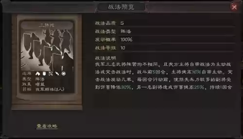 许攸常见阵容(许攸甘宁最强阵容搭配)插图4