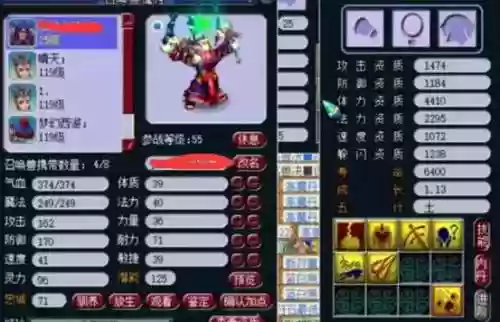 梦幻西游单车推荐阵容(梦幻西游最强伙伴阵容)插图43