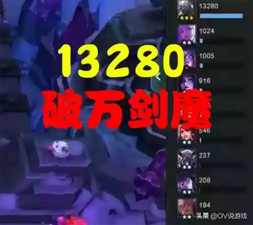 泰坦剑魔阵容(三泰坦永恩阵容怎么玩)插图4