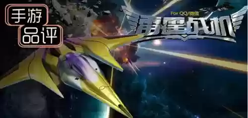雷霆战机单机(经典雷霆战机免费版)插图11