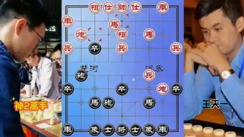 街头象棋顶级对弈阵容(象棋十大最厉害阵法图解)插图2