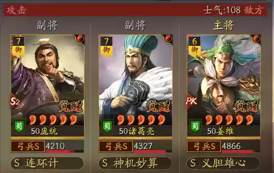 王牌三国志五花肉阵容推荐(三国最强阵容搭配)