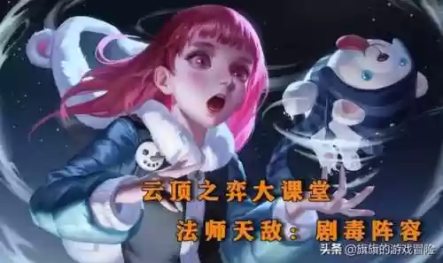剧毒之源阵容(火毒队阵容搭配)