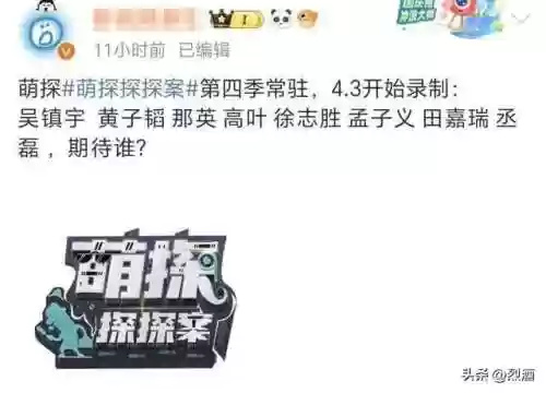 明星大侦探4最强阵容搭配(明星大侦探桌游怎么玩)插图1