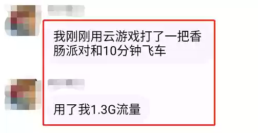 吃鸡云游戏(动作射击类游戏)插图24
