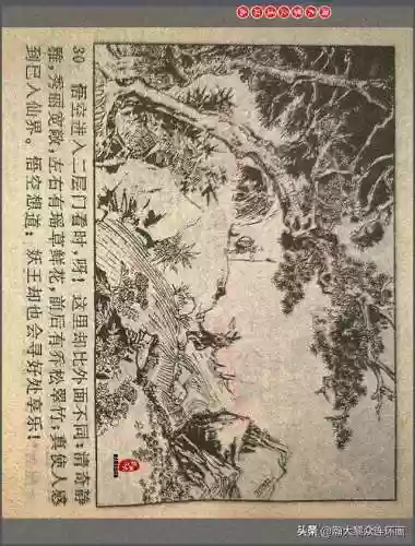 孙悟空三 片连接(六小龄童孙悟空图片)插图33