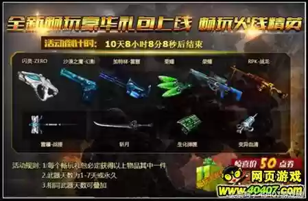 4399火线精英论坛(4399游戏论坛手机版)插图11