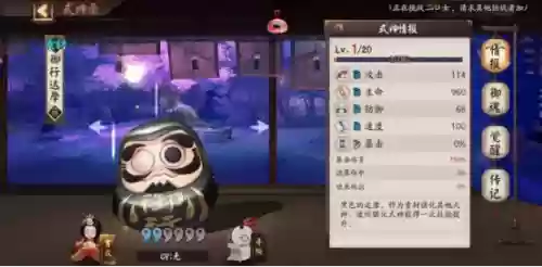 阴阳师隐藏副本阵容攻略(阴阳师狭间暗域高伤害阵容)插图1
