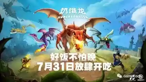 饥饿龙11亿钻石版(下载饥饿龙无限金币钻石版)插图1