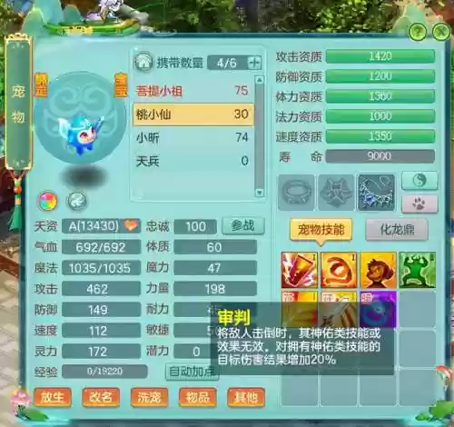 神武4什么阵容克制普通阵容(神武4后期什么职业厉害)插图1 神武4什么阵容克制普通阵容(神武4后期什么职业厉害)插图1