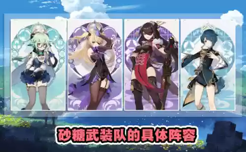元神砂糖深渊阵容(原神12层阵容搭配攻略)插图2