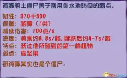 植物大战僵尸全植物图鉴(pvz2全植物图鉴介绍)插图30