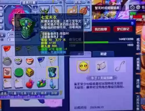 梦幻科举攻略(梦幻科举会试闯关答题器)